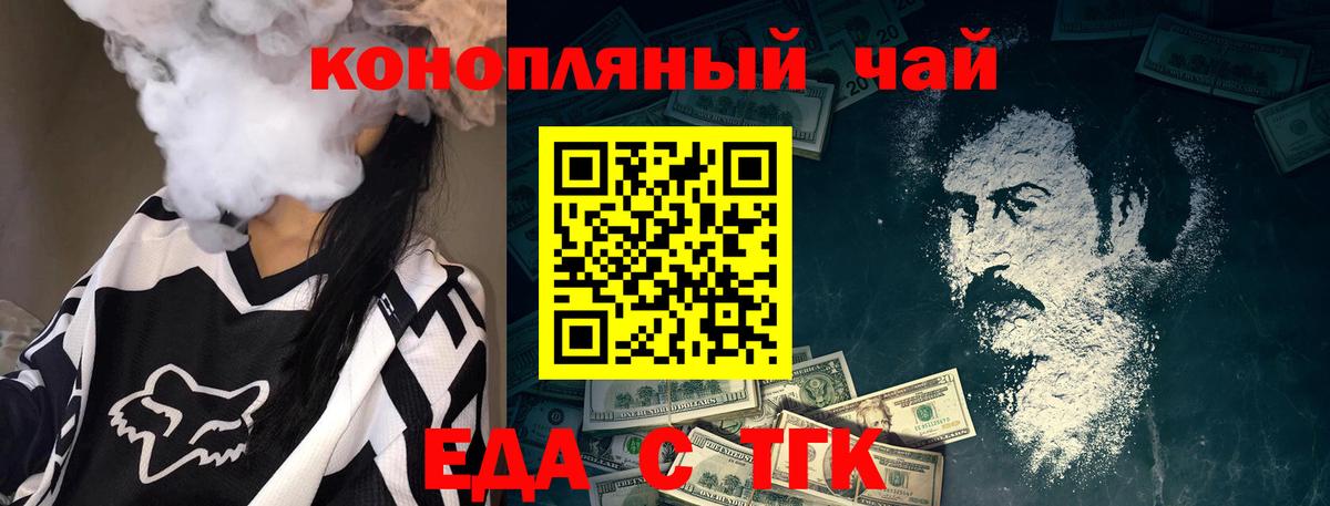 Печенье с ТГК конопля  Вход с VPN  Майский 