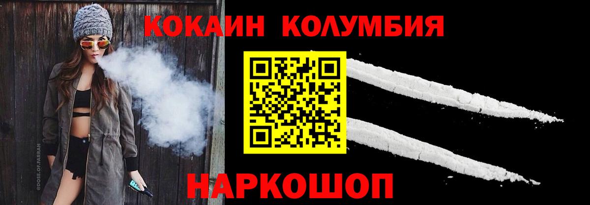 Cocaine Перу  Вход с VPN  Майский  Cocaine  COCAIN Боливия 
