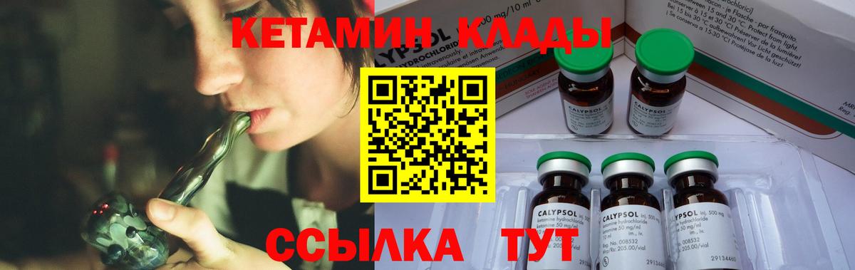 КЕТАМИН ketamine  Вход с VPN  мориарти Telegram  Кетамин VHQ  Майский 