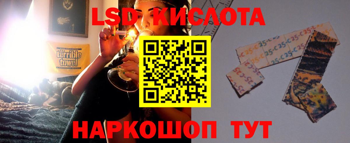 ЛСД экстази  Лсд 25 экстази кислота  Вход с VPN  Майский 