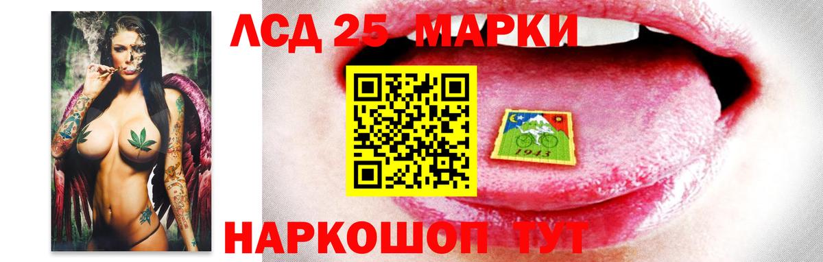 LSD-25 экстази кислота Майский