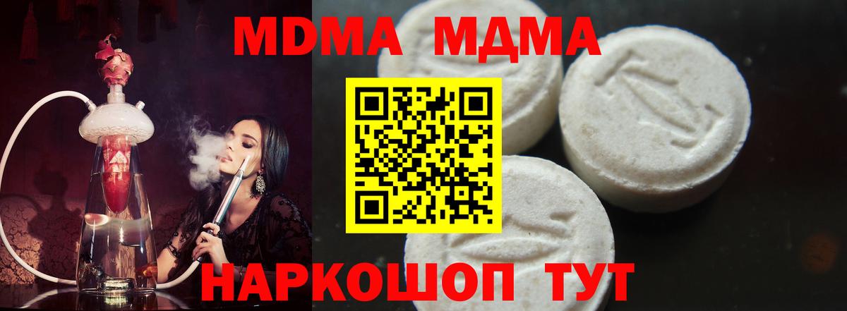 Майский  MDMA  МДМА молли  Вход с VPN  MDMA Molly 