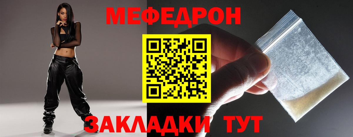 Мефедрон 4 MMC  Вход с VPN  Майский 
