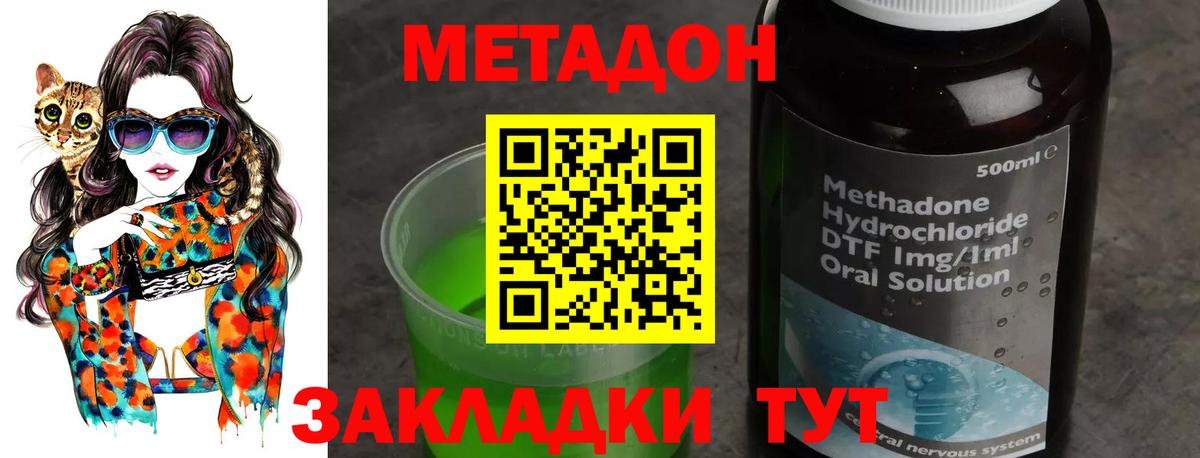 Метадон кристалл  кракен ONION  Майский  Вход с VPN 