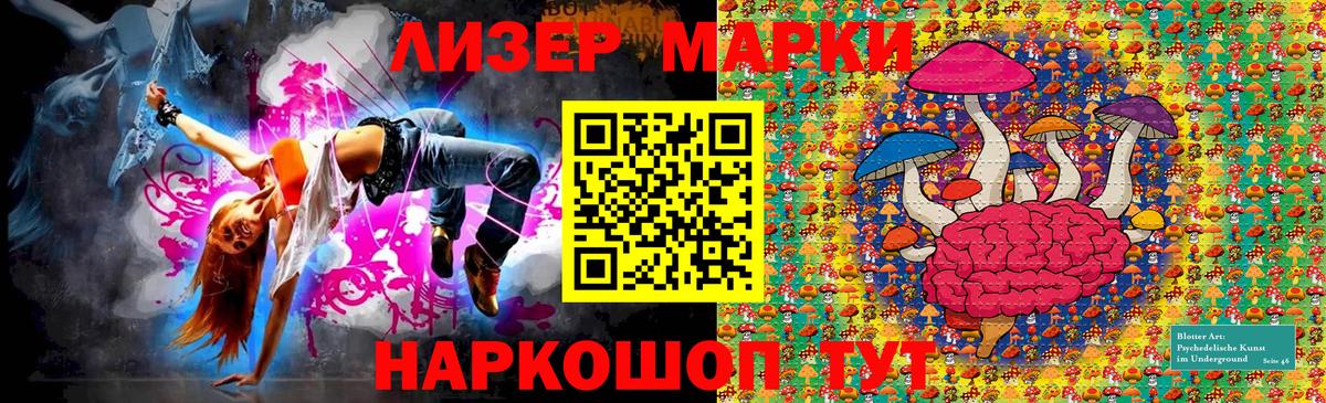 Наркотические марки 1,8мг Майский