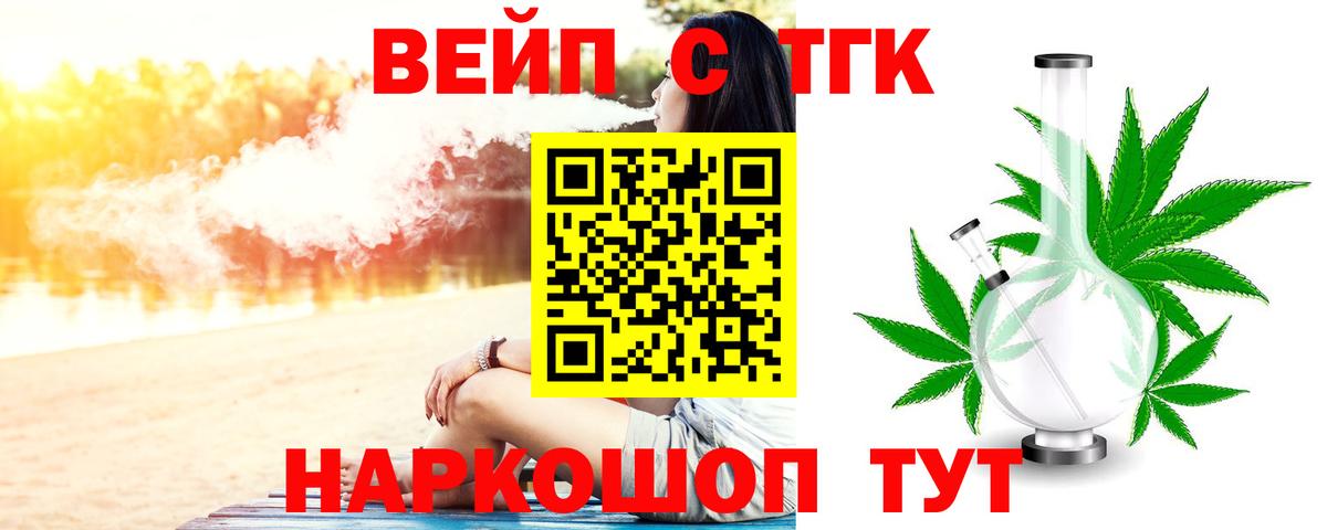 blacksprut ТОР  Вход с VPN  Майский  Дистиллят ТГК вейп 